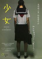 《少女》电影观看