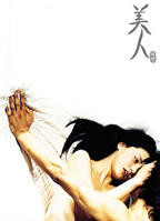 电影《荒岛美人》免费观看
