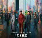 钢铁森林电视剧免费观看