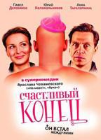  快乐到死 电影在线观看全集电影