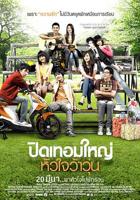 荷尔蒙4电影免费观看高清