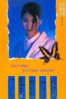 好姑娘6免费高清完整版