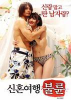 《我是新婚你再婚》电影观看