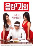 《我的家教老师2》免费观看电视剧电
