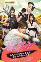 《甜蜜暴击》完整版动漫