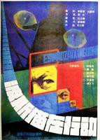 《波斯美人》在线观看