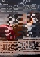 我的好朋友瘦子3