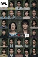 轮到我你了第二季第3集免费观看