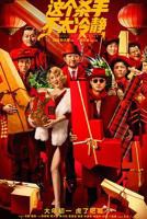 《这个杀手不太冷静》在线观看完整版