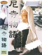 大战尼姑17集全免费播放国语