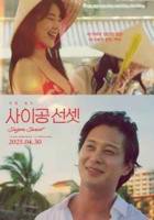 西贡日落2025在线观看电影