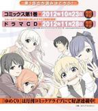 今泉家动漫1-6集免费观看