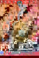 《少女潘金莲》HD在线观看_免费观看全集完整版