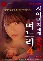 儿媳和叔公免费观看电视剧全集完整