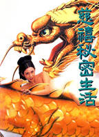 翁虹《慈禧秘史》全集