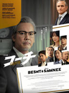 日剧《我的独占教练》