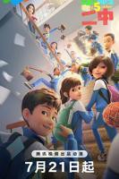 《茶啊二中第五季》 免费观看完整版高清1080P