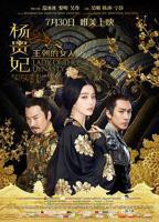 香港绝版电影《杨贵妃》