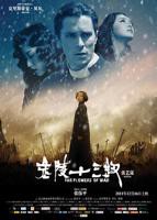 金陵十三钗欧美版