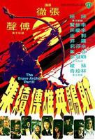 射雕之黄蓉后记