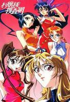 《从小做到大》动漫在线观看全集