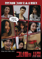 少女之夜高清完整版在线观看