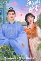 《卿卿日常》电视剧全集免费观看