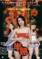 《为卿痴狂2》叶玉卿任达华