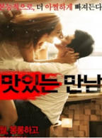 《甜蜜的邂逅》